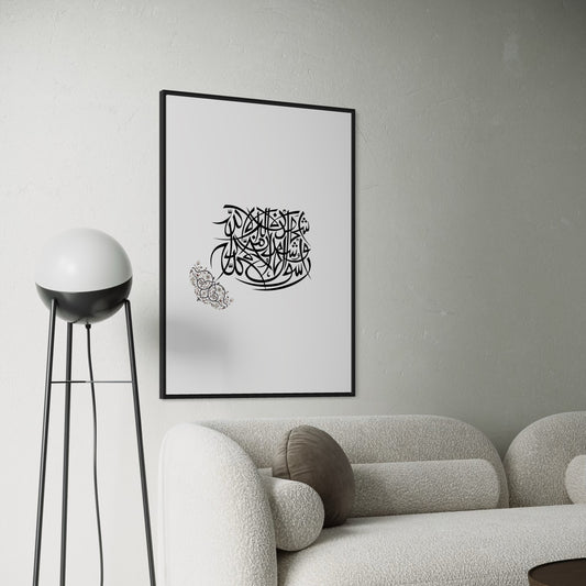 Syahadat Tauheed arabische Kalligrafie Poster