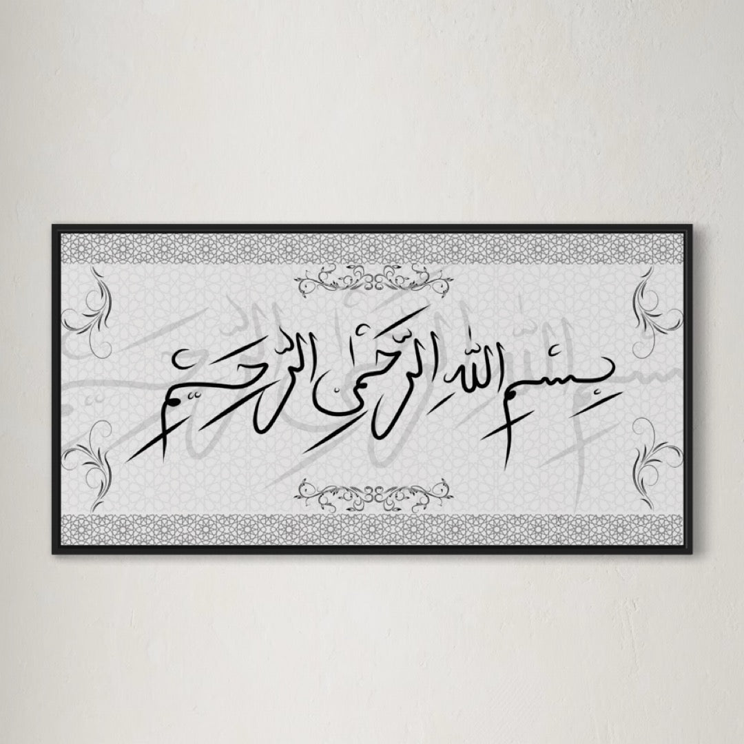 BISMILLAH Poster | in verschiedenen Farben