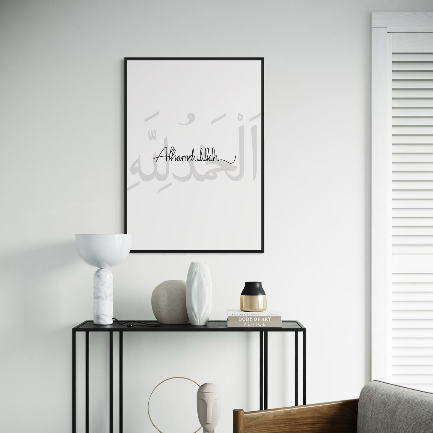Alhamdulillah - arabic Poster