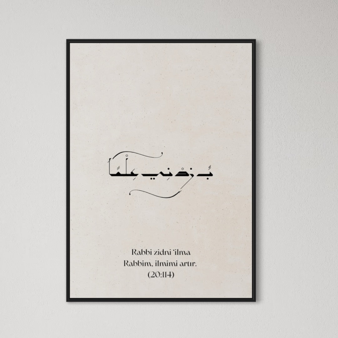 (20:114) Rabbi zidni 'ilma | Rabbim, ilmimi artır Poster