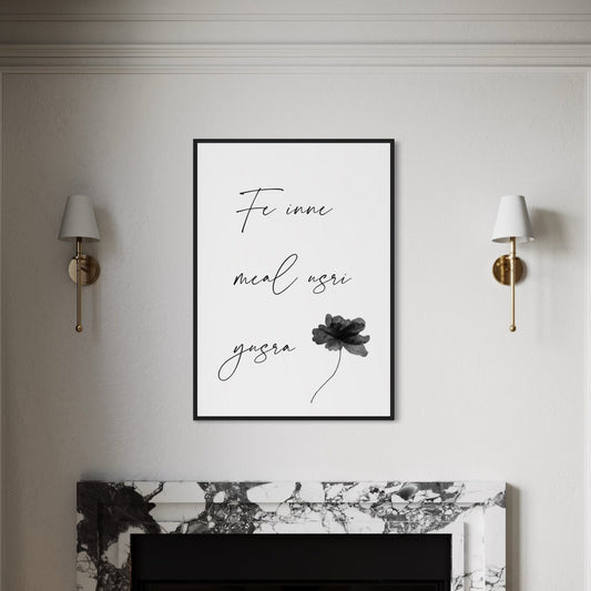 FE INNE MEAL USRI YUSRA Poster mit schwarzen Akzenten