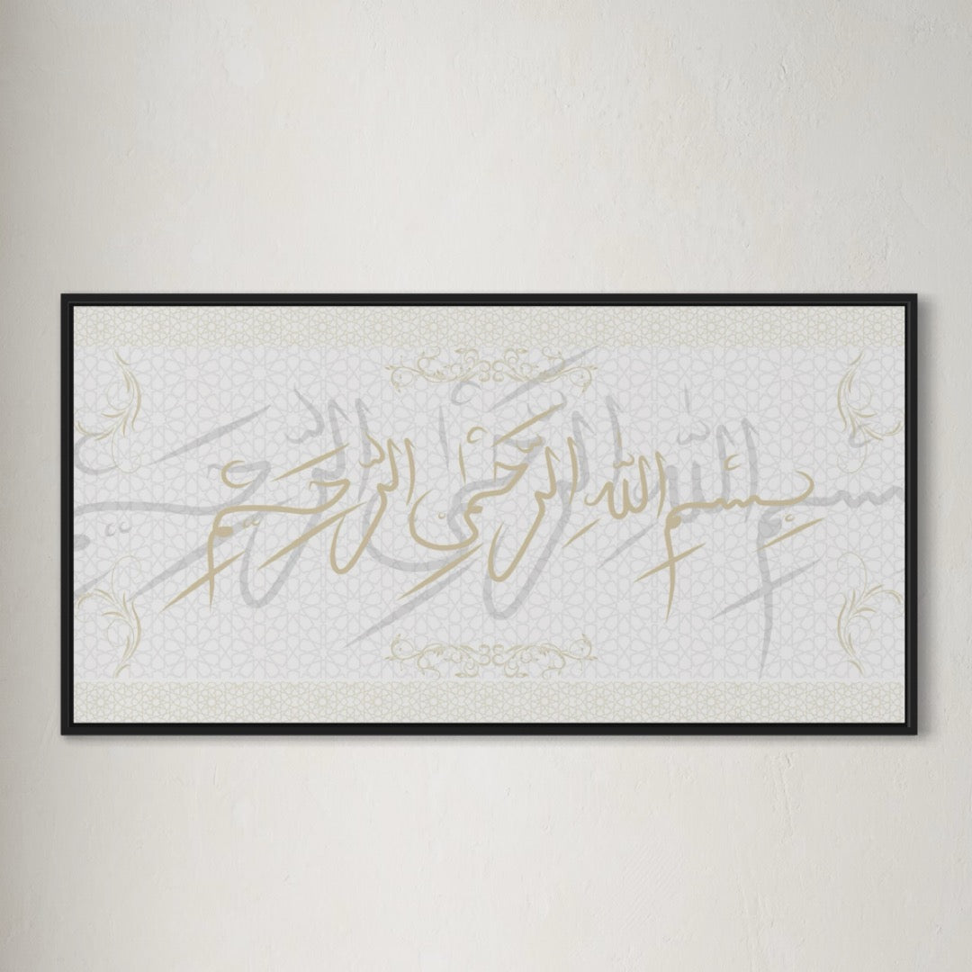 BISMILLAH Poster | in verschiedenen Farben