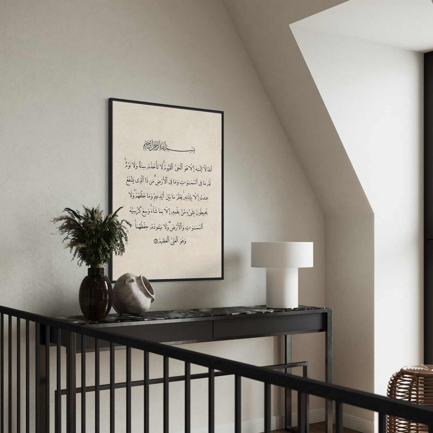 Sure Ayet El Kursi | arabic Poster