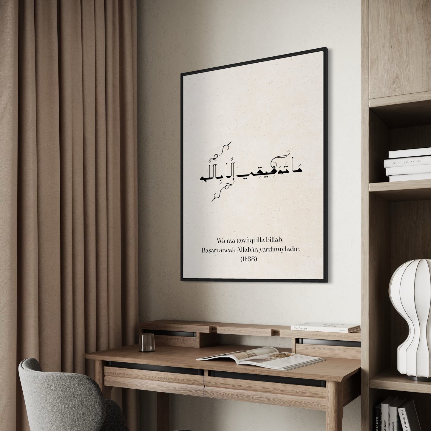 (11:88) Wa ma tawfiqi illa billah | Başarı ancak Allah ın yardımıyladır Poster
