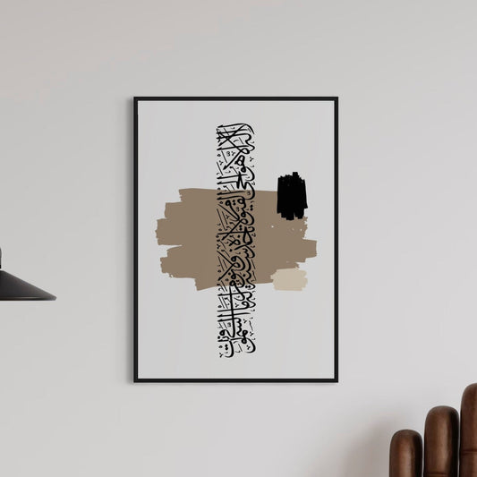 ALLAHU LA ILAHE ILLA HUWAL HAYYUL QAYYUM Poster