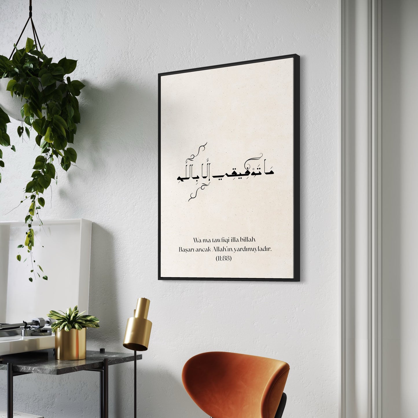 (11:88) Wa ma tawfiqi illa billah | Başarı ancak Allah ın yardımıyladır Poster