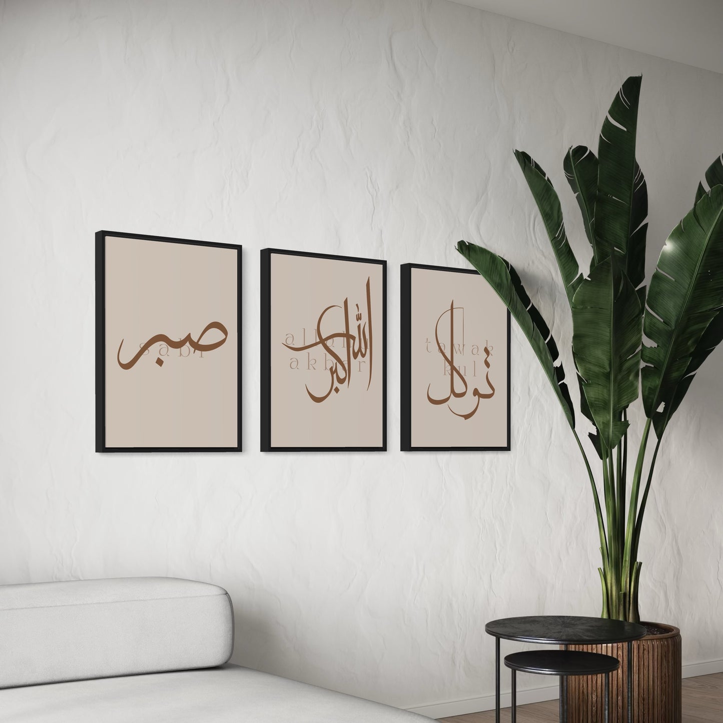 3er-Set Poster Sabr - Allahu akbar - Tawakkul in braun-beige