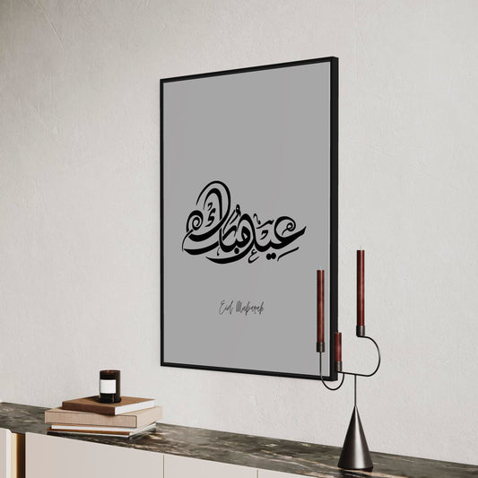 EID MUBARAK Poster