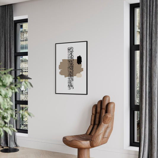 ALLAHU LA ILAHE ILLA HUWAL HAYYUL QAYYUM Poster