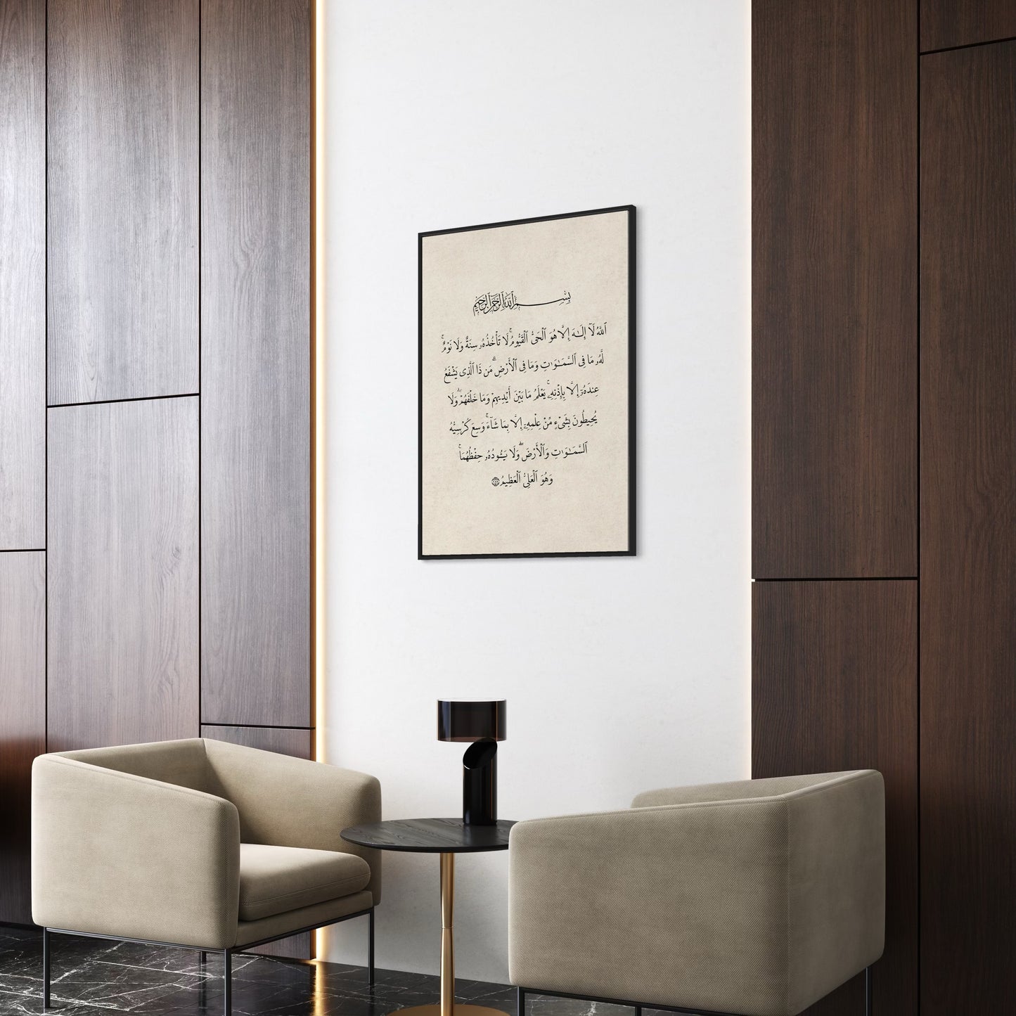 Sure Ayet El Kursi | arabic Poster