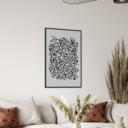 Arabic Letters Poster