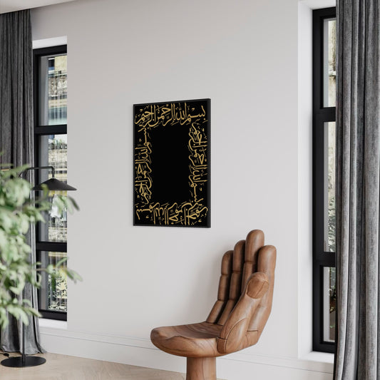 BISMILLAH Poster schwarz-gold