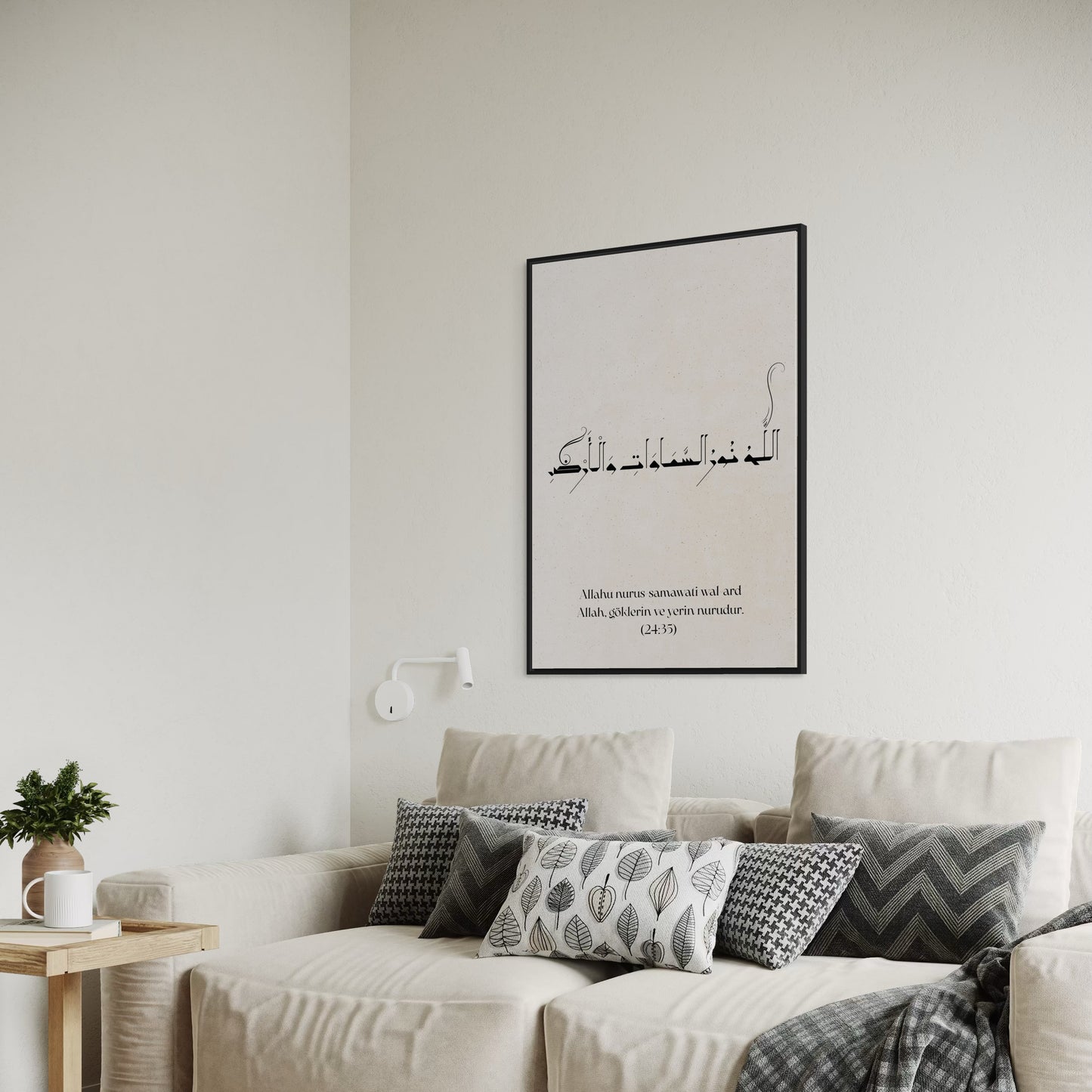 (24:35) Allahu nurus samawati wal ard | Allah, göklerin ve yerin nurudur Poster
