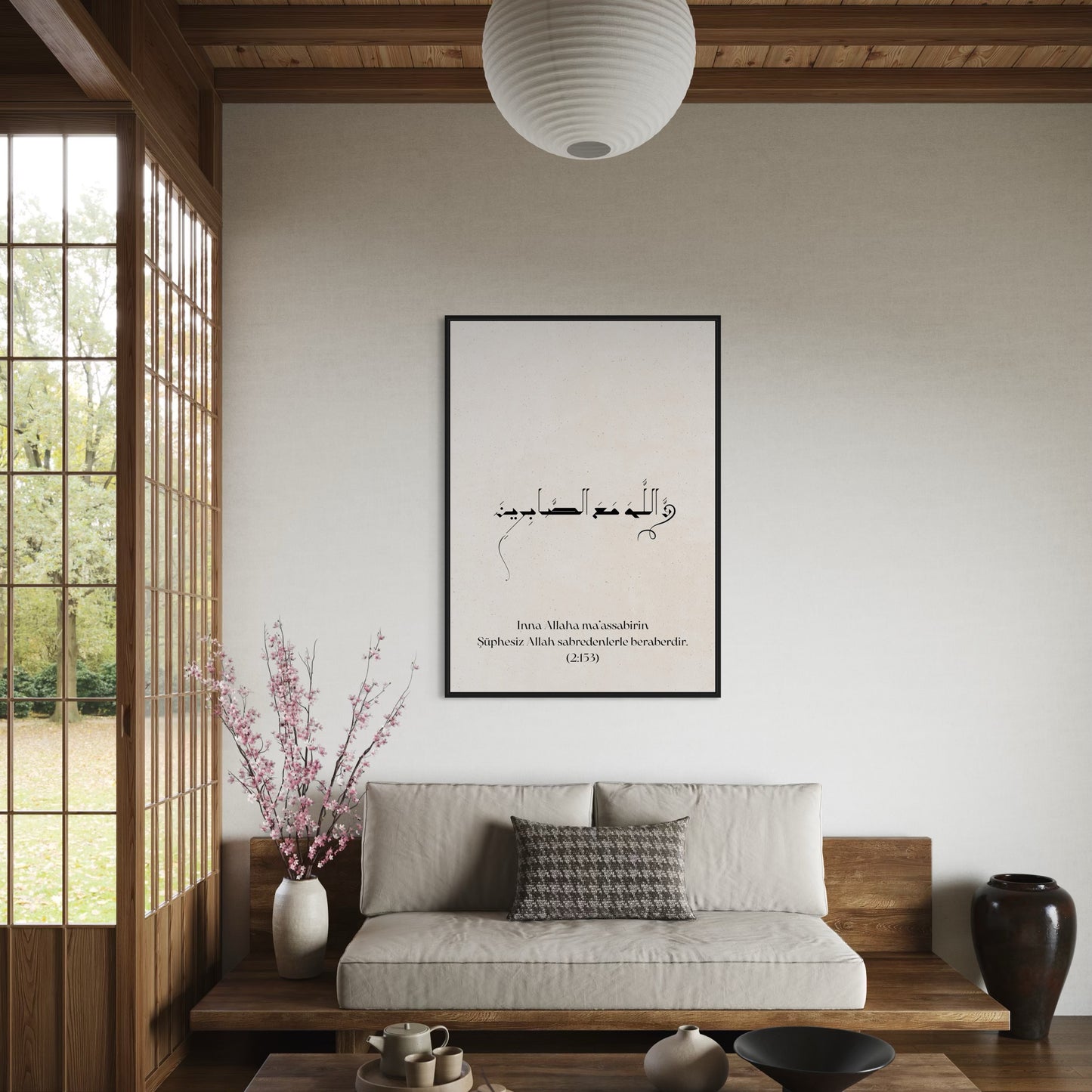 (2:153) Inna Allaha ma'assabirin | Şüphesiz Allah sabredenlerle beraberdir Poster