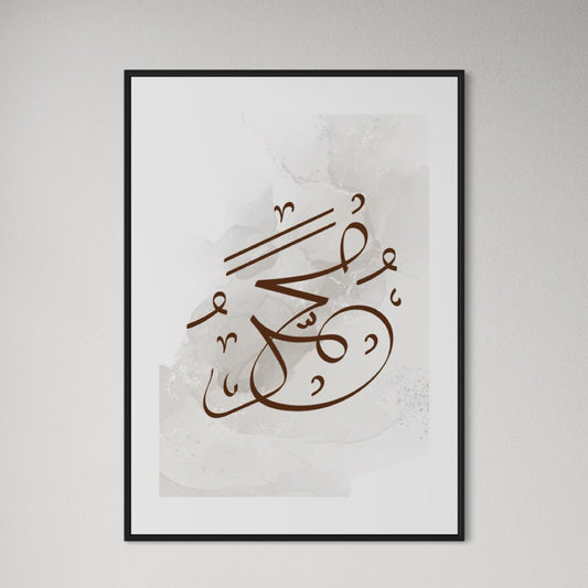 Muhammed marble braun