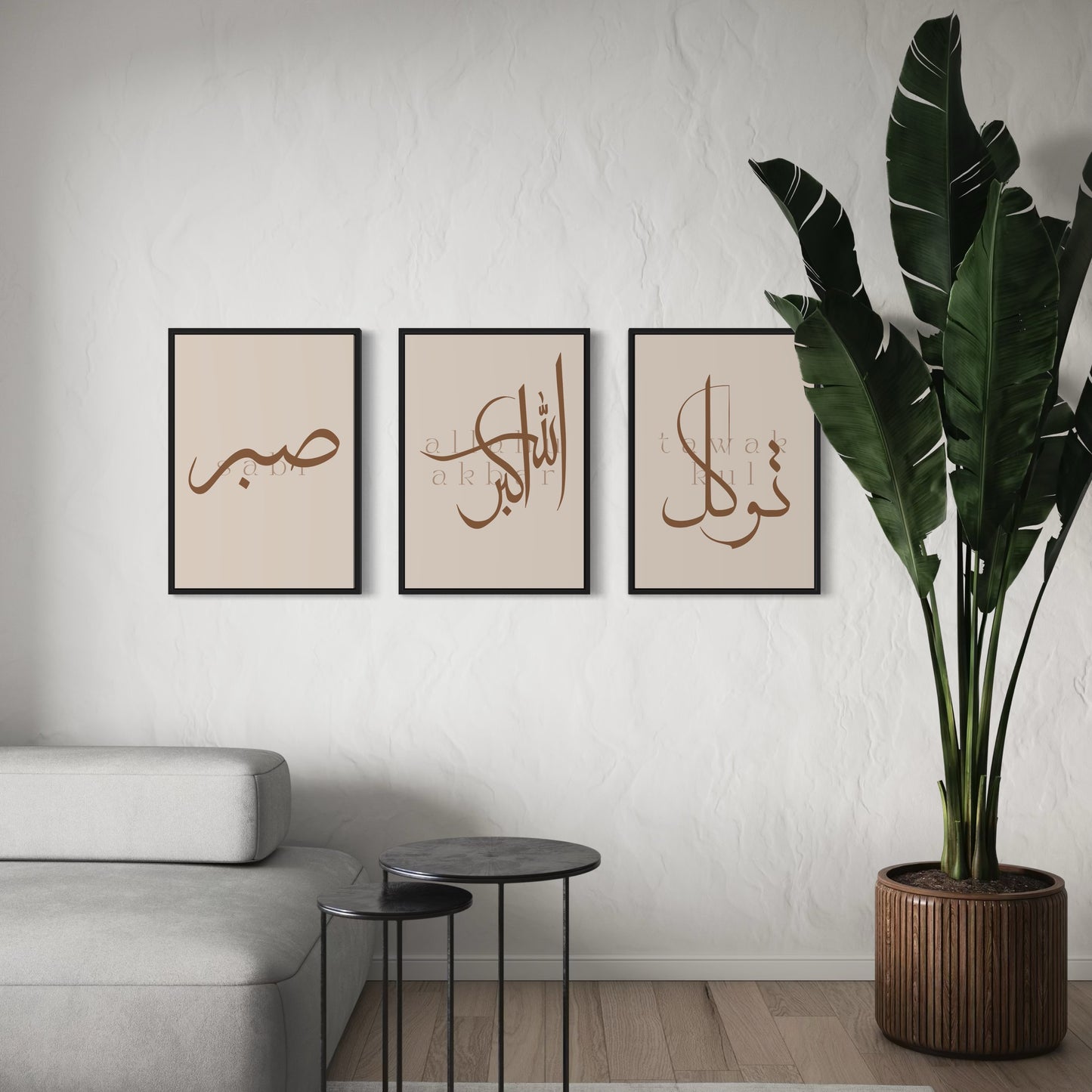 3er-Set Poster Sabr - Allahu akbar - Tawakkul in braun-beige