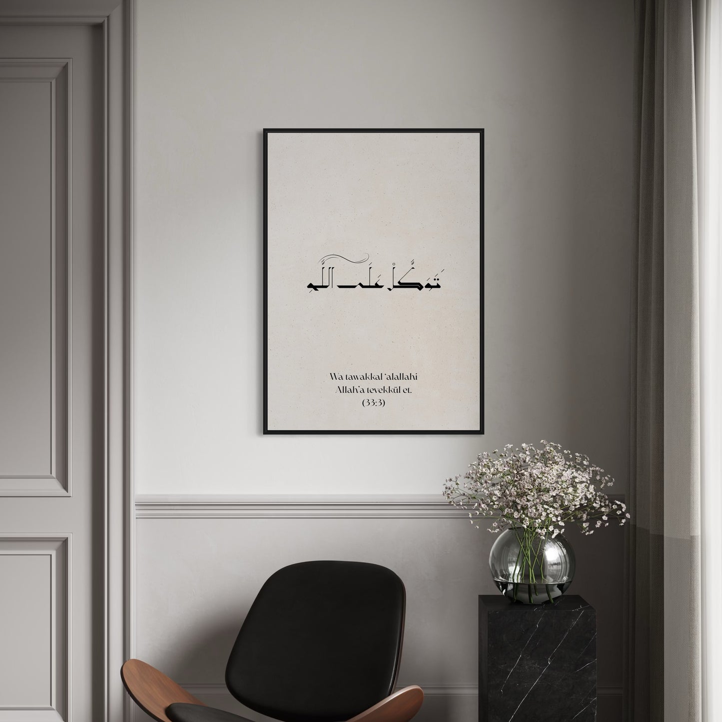 (33:3) Wa tawakkal'alallahi | Allah'a tevekkül et Poster