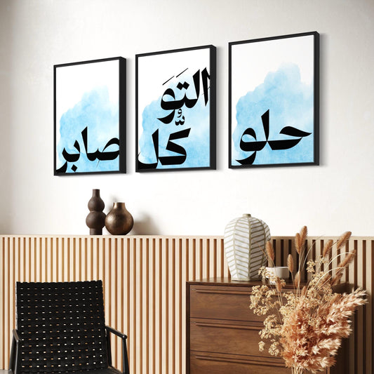 3er Set Poster Sabr, Tawakkul & Love in blau