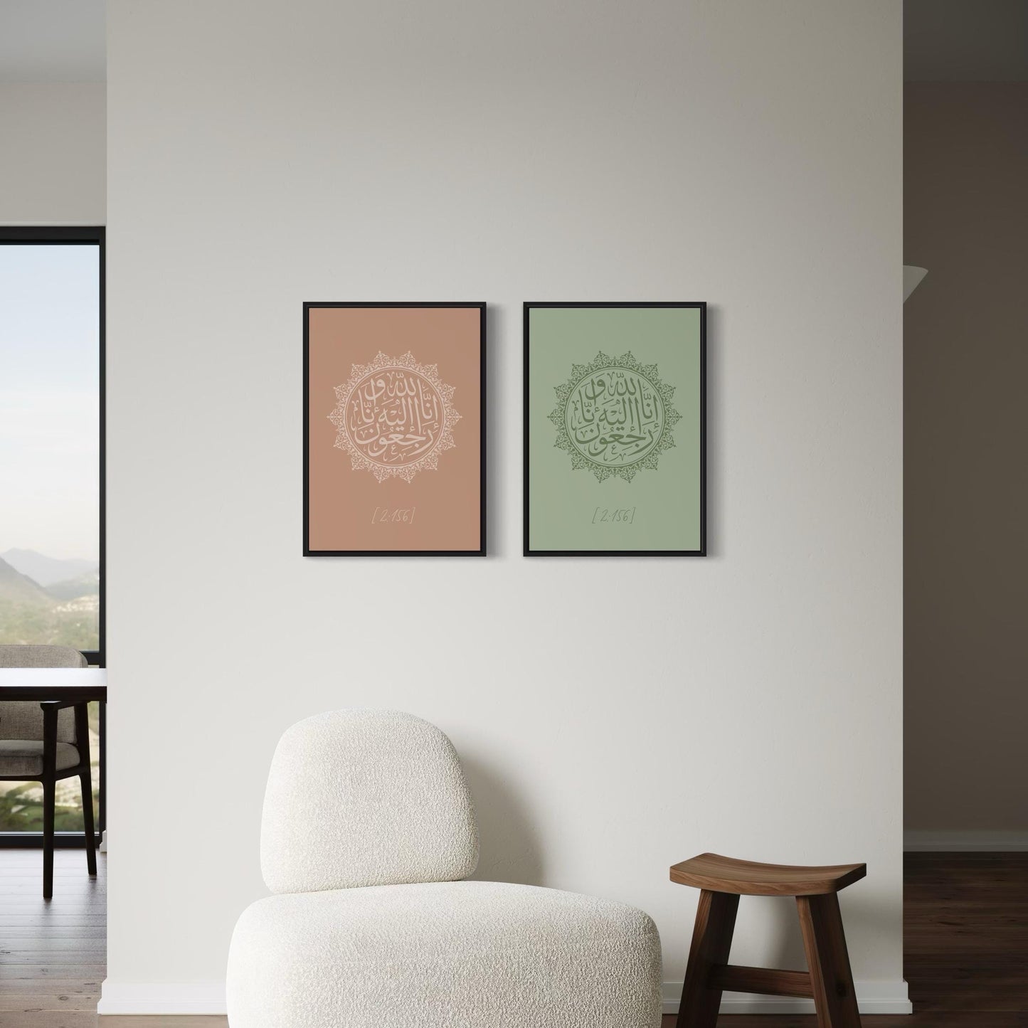 2 poster seti İnna lillahi ve inna ileyhi raciun kahverengi - yeşil