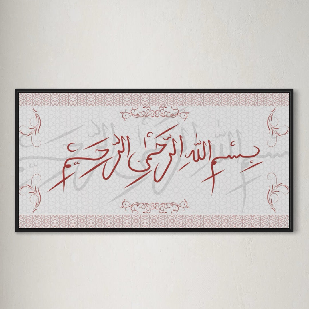 BISMILLAH Poster | in verschiedenen Farben