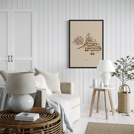 AL BAQARA Poster in beige-braun