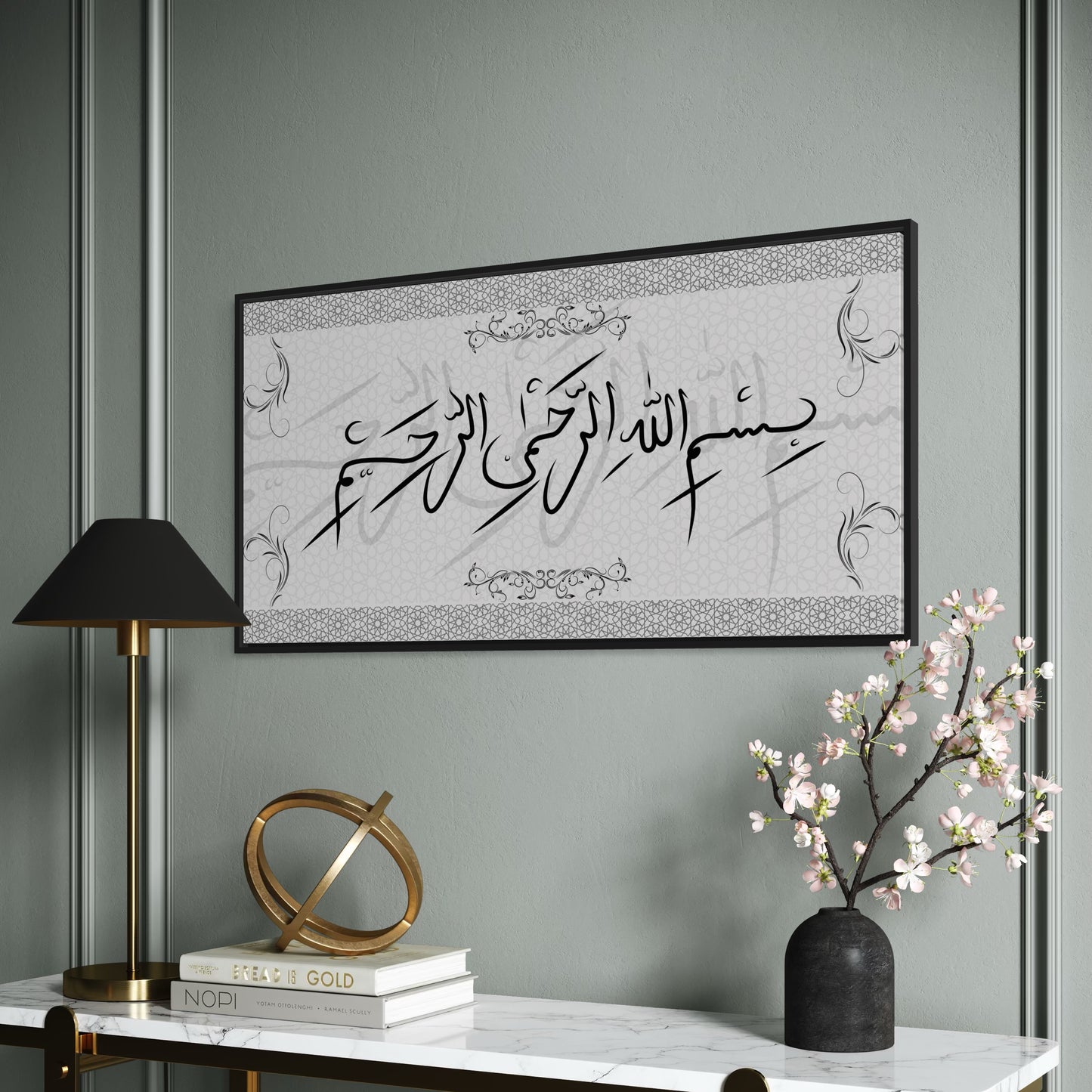 BISMILLAH Poster | in verschiedenen Farben