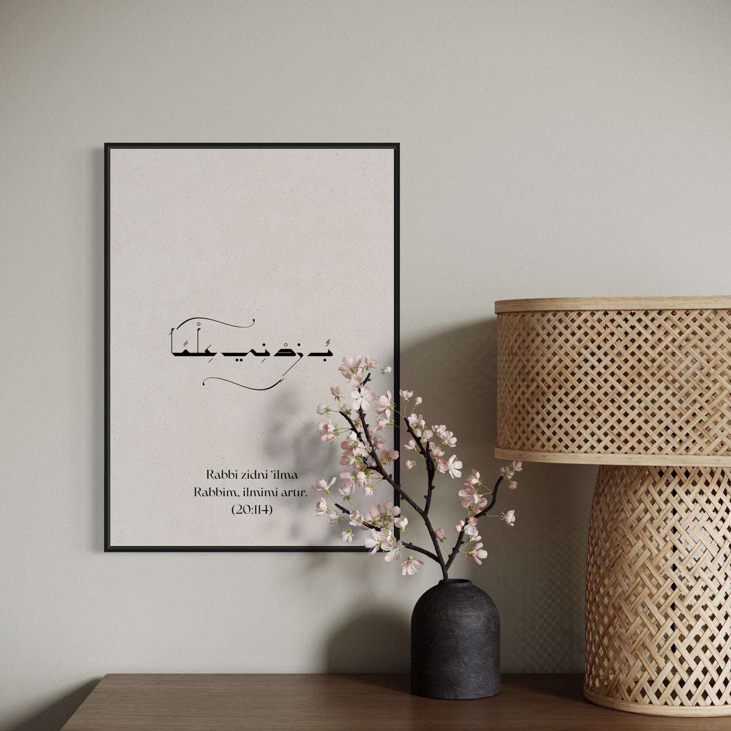 (20:114) Rabbi zidni 'ilma | Rabbim, ilmimi artır Poster