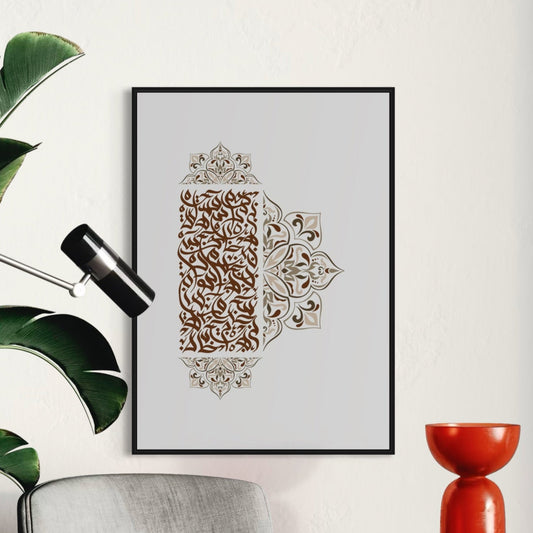 ARABIC CALLIGRAPHY with details in braun