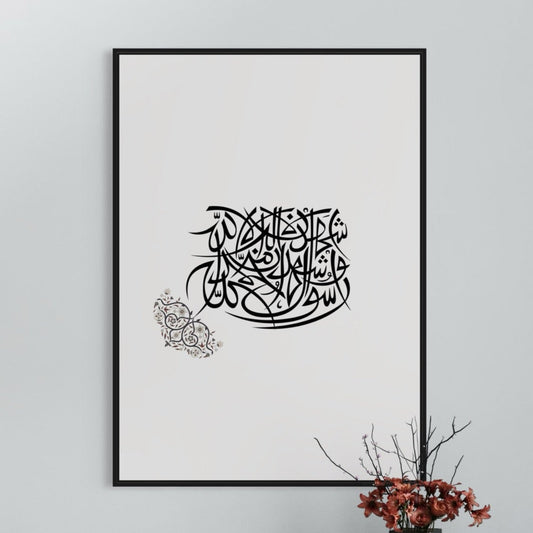 Syahadat Tauheed arabische Kalligrafie Poster