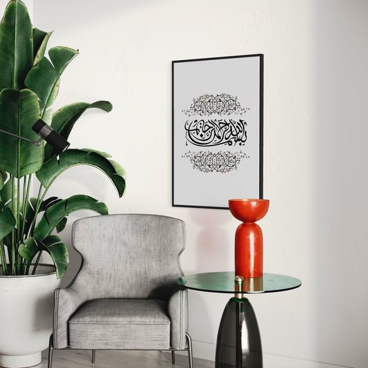 BISMILLAH Poster with details