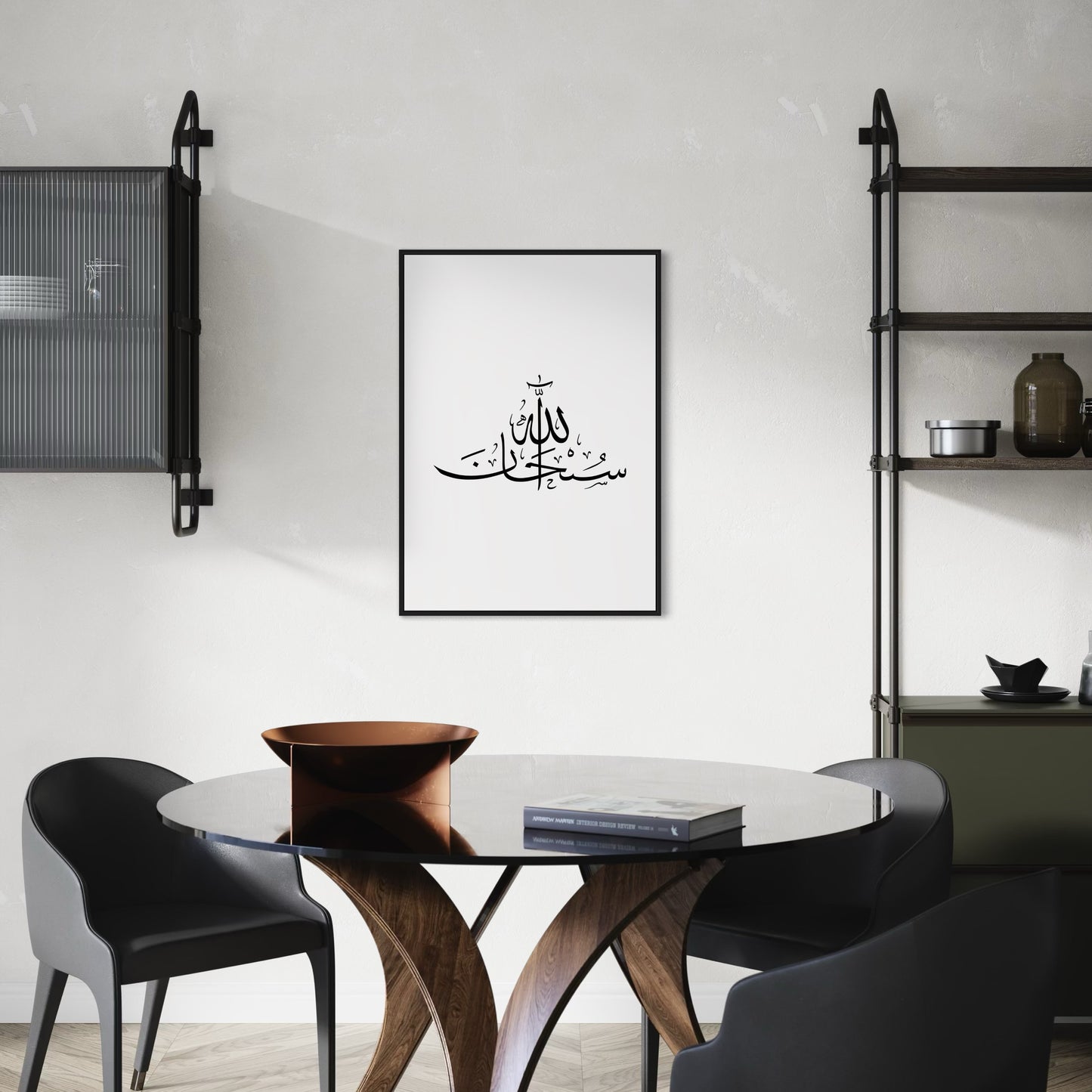 SUBHANALLAH Poster