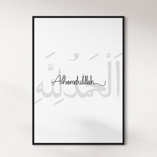 Alhamdulillah - arabic Poster
