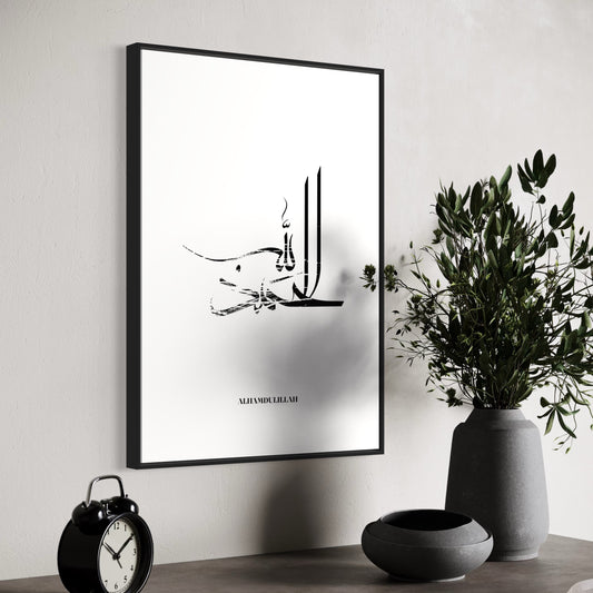 ALHAMDULILLAH abstrakt Poster