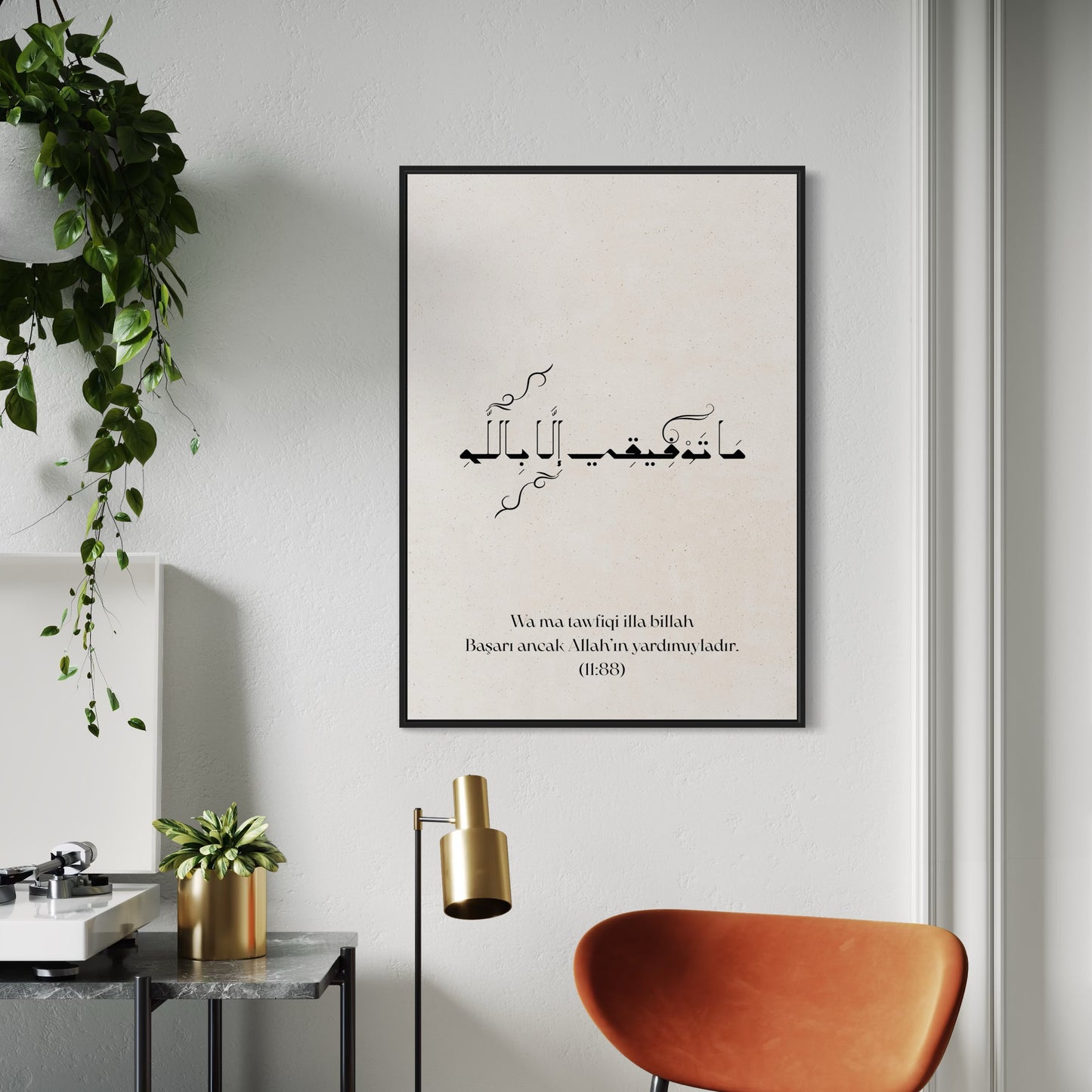 (11:88) Wa ma tawfiqi illa billah | Başarı ancak Allah ın yardımıyladır Poster