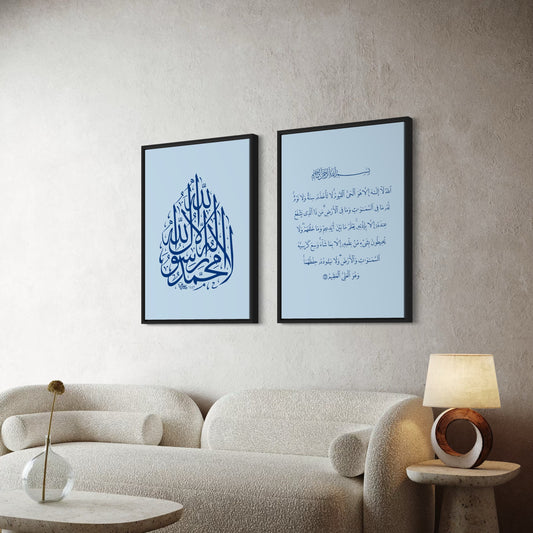 2er-Set La ilahe illallah & Ayet el kürsi in blau