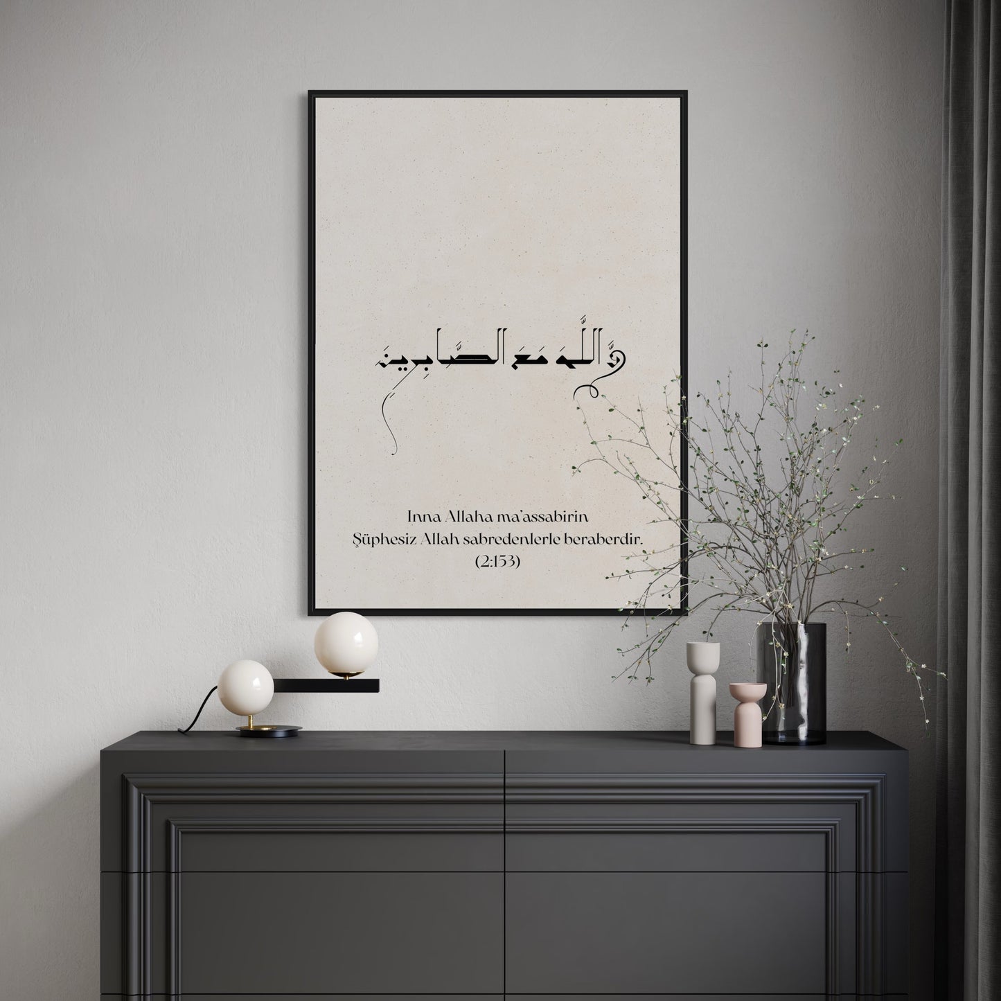 (2:153) Inna Allaha ma'assabirin | Şüphesiz Allah sabredenlerle beraberdir Poster