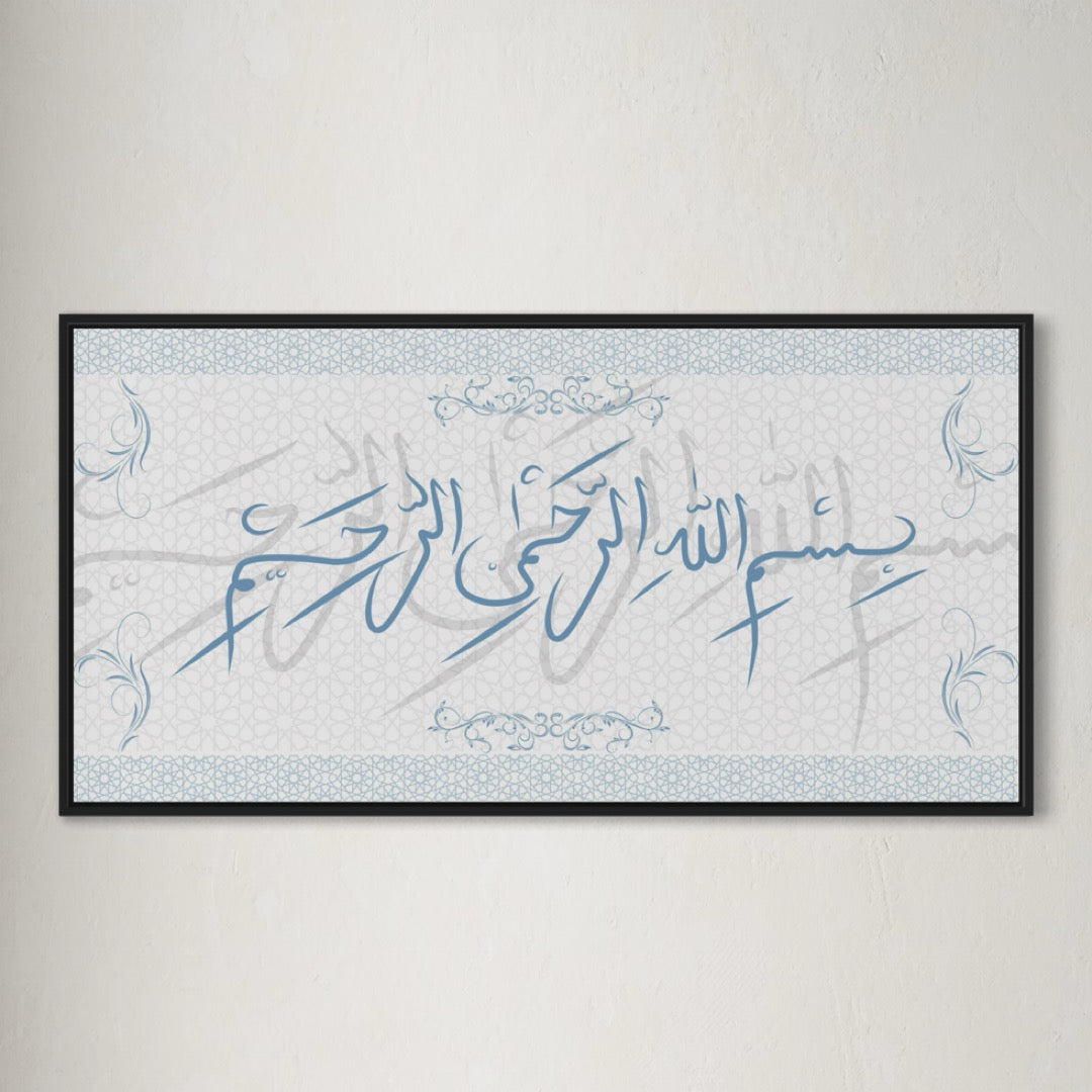 BISMILLAH Poster | in verschiedenen Farben