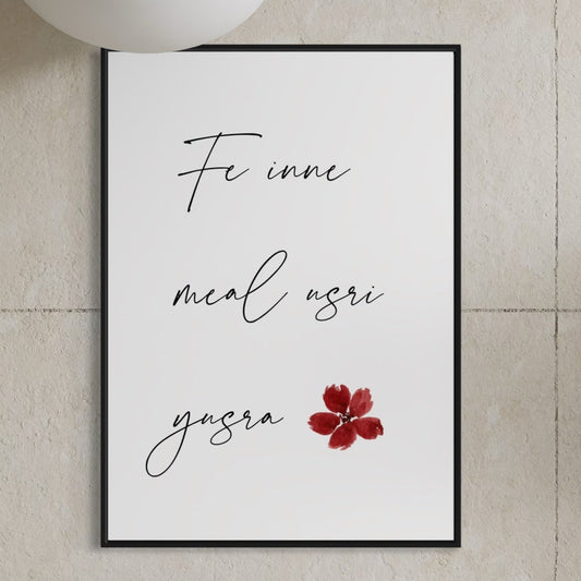 FE INNE MEAL USRI YUSRA Poster mit roten Akzenten