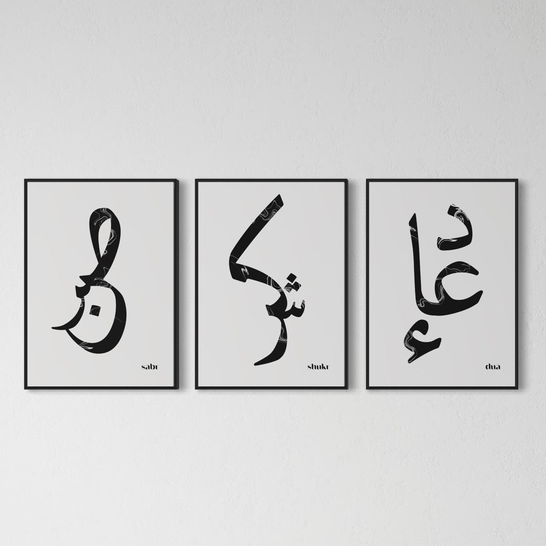 3er-Set Sabr Shukr Dua minimalistic lines