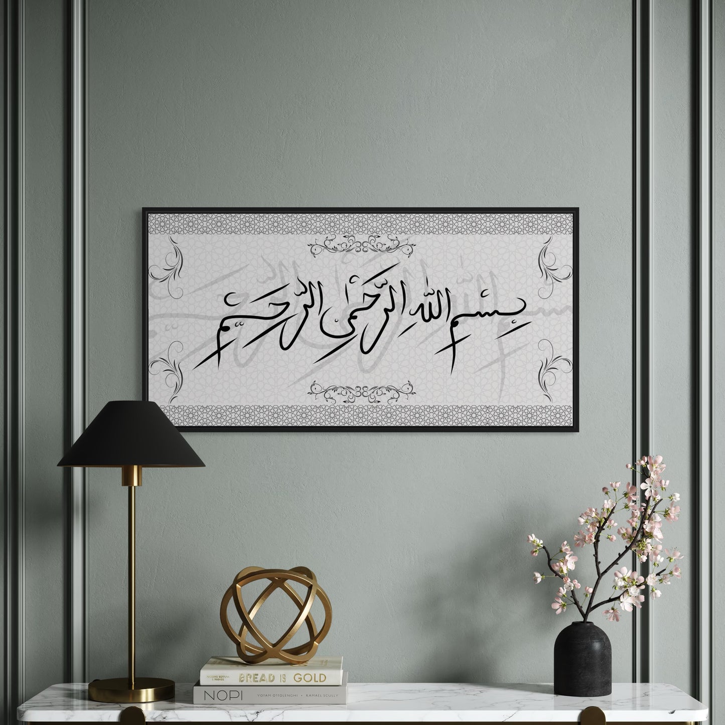 BISMILLAH Poster | in verschiedenen Farben