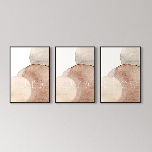 3er-Set Sabr Hubb Dua Poster