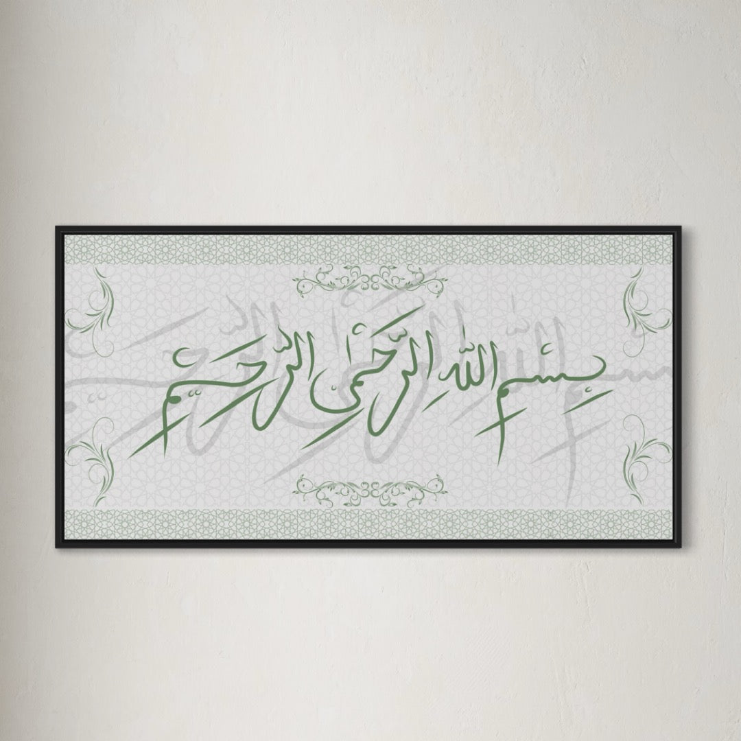 BISMILLAH Poster | in verschiedenen Farben