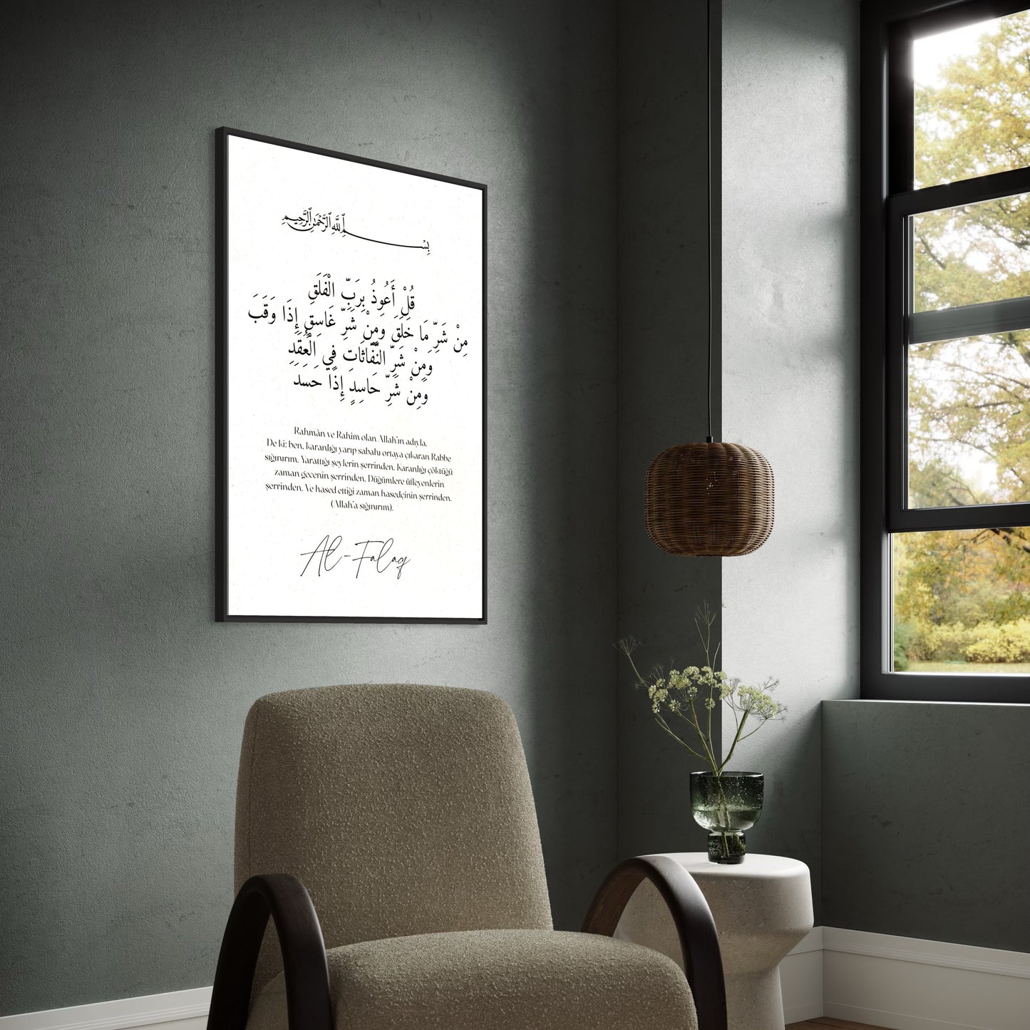 Sure Al Falaq Poster