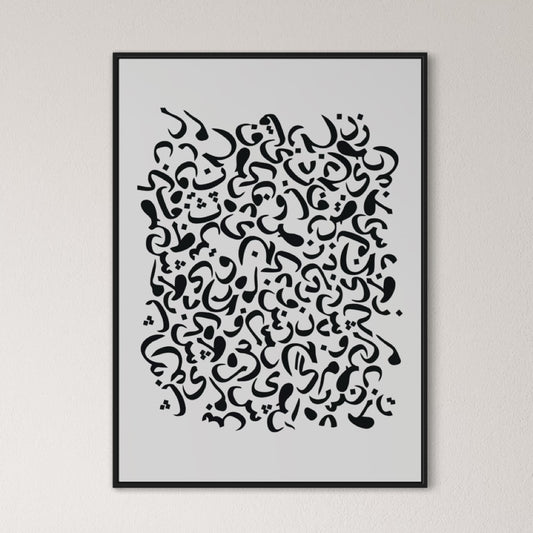 Arabic Letters Poster