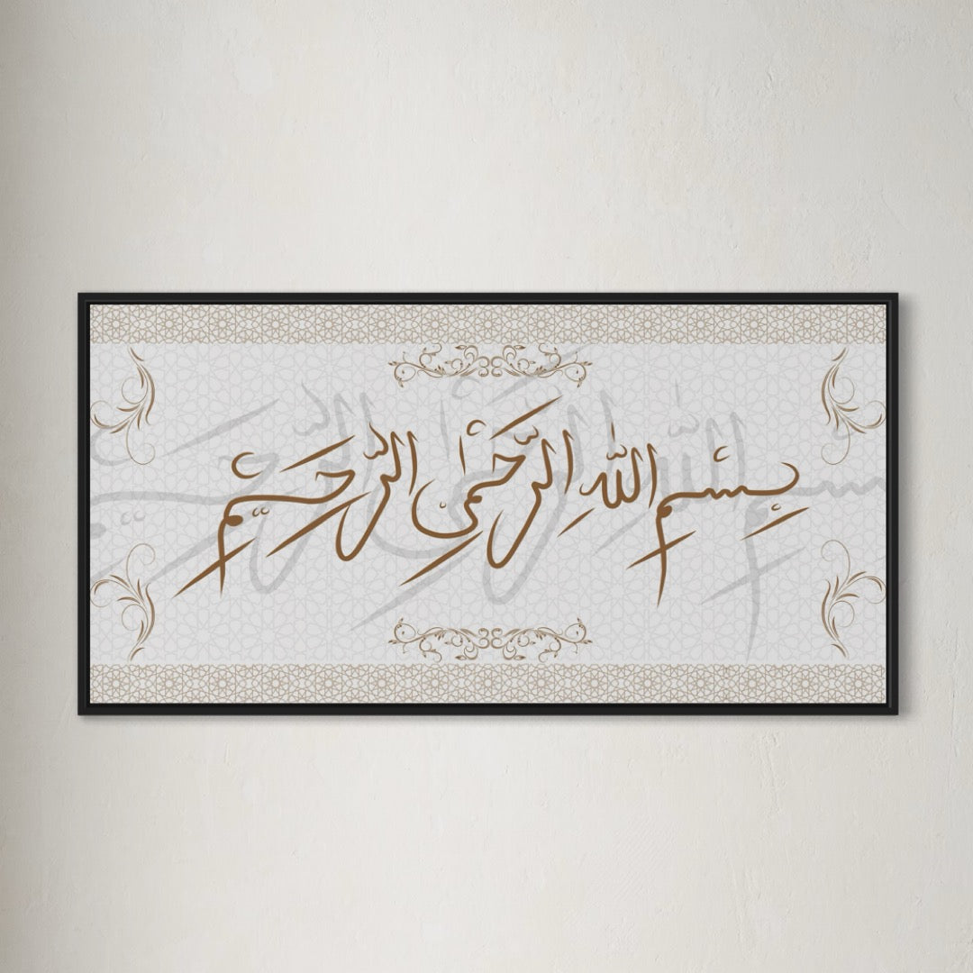 BISMILLAH Poster | in verschiedenen Farben