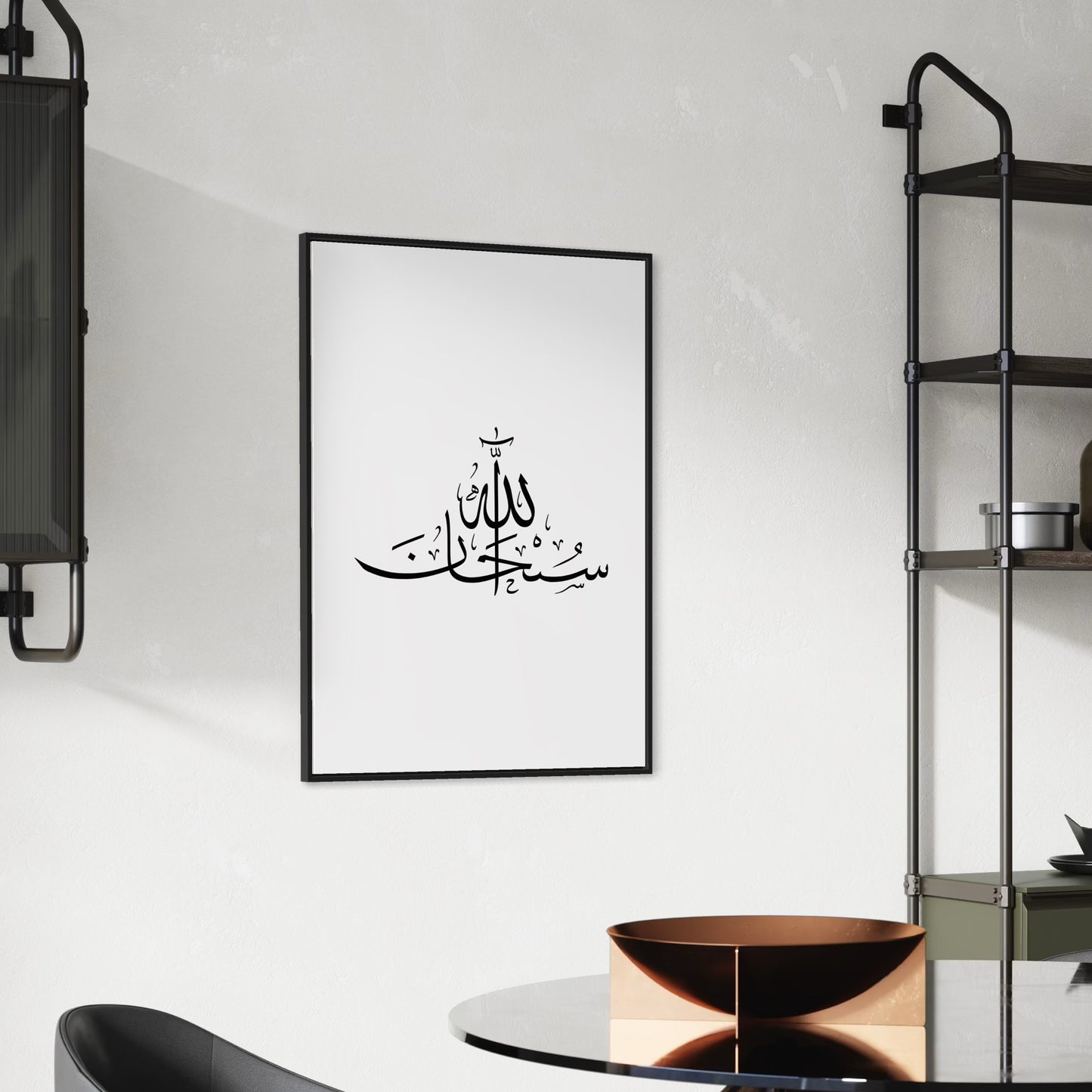 SUBHANALLAH Poster