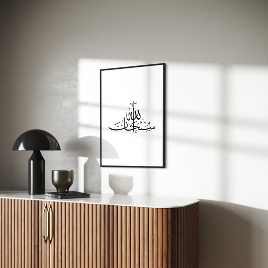 SUBHANALLAH Poster