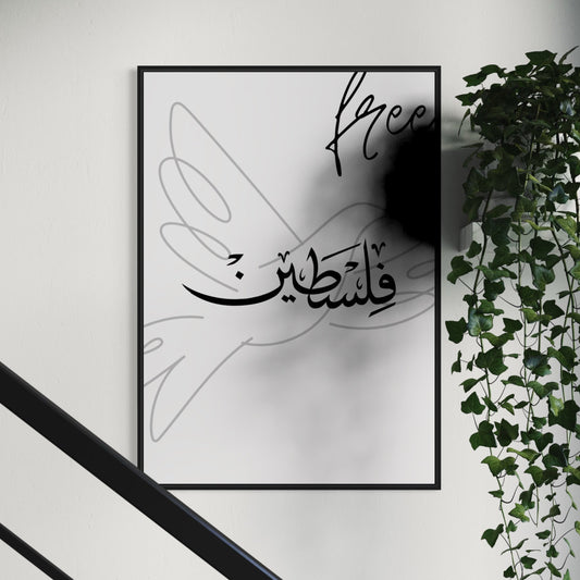 FREE Palestine Poster