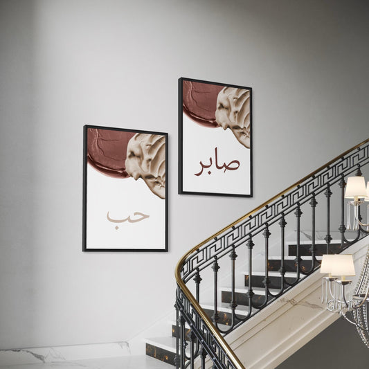 2er-Set Poster Love & Sabr in braun-beige
