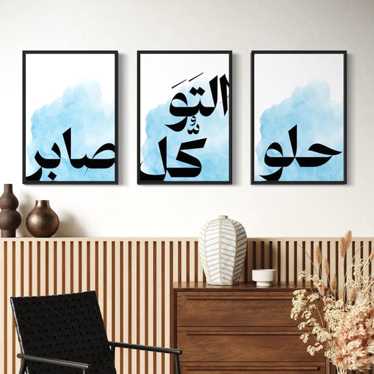 3er Set Poster Sabr, Tawakkul & Love in blau